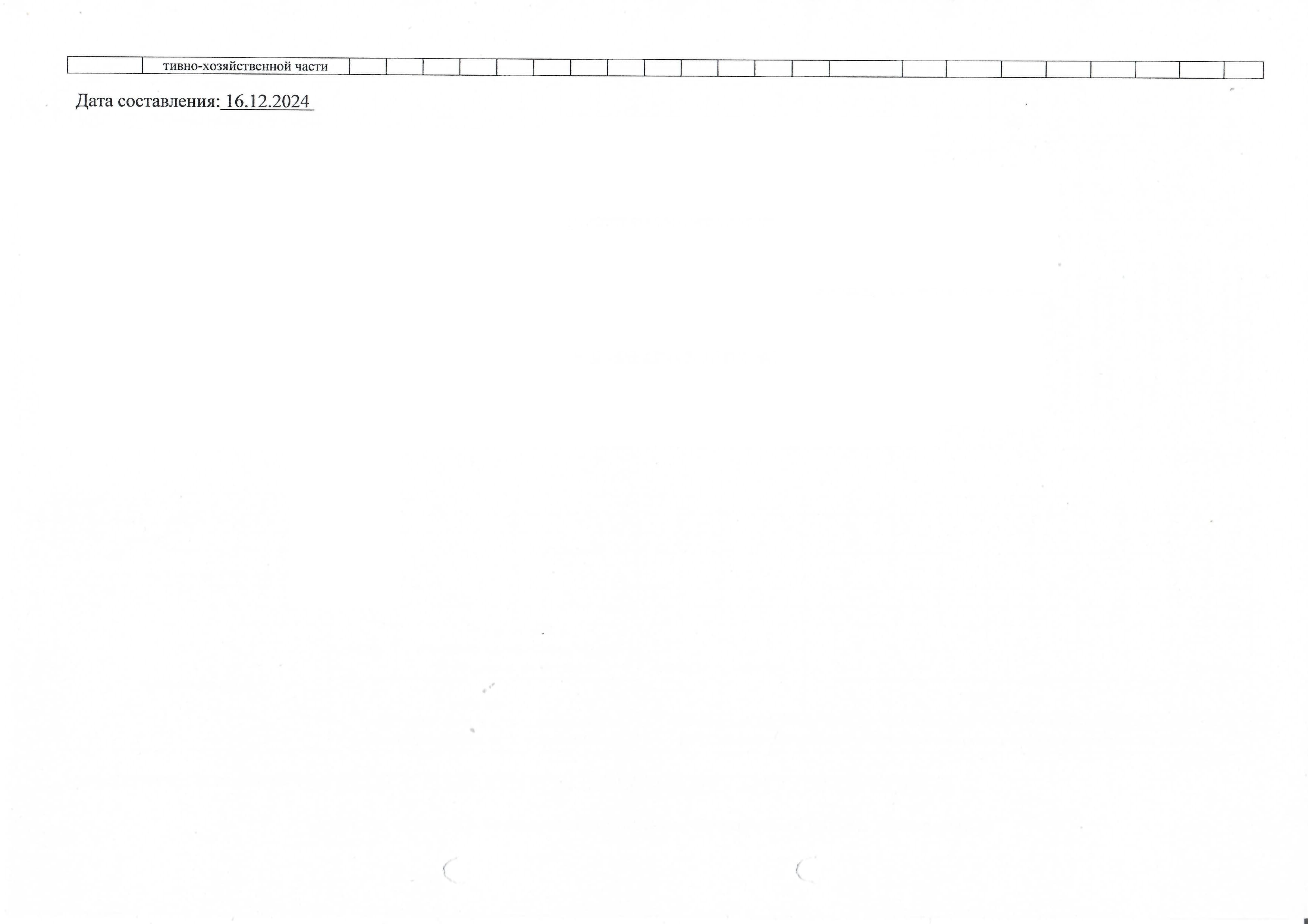 Условия труда 5